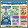 【2026年版】大阪タクシー会社おすすめランキング5選